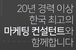 부산마케팅연구소 / 웹사이트(웹/모바일) 리뉴얼하였습니다.